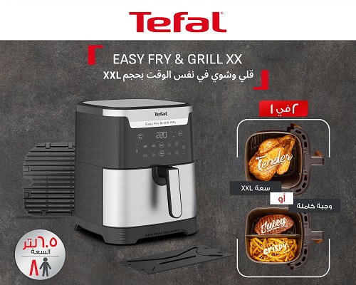 Tefal Easy Fry & Grill XXL - Oil less Fryer - 6.5L Capacity - 8 Preset Programs - Stainless Steel - Digital - EY801EEG